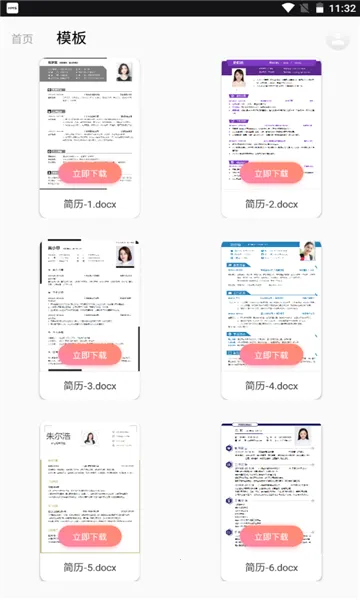 ����������ʦ(������������)v1.1.0 �ֻ����ͼ2