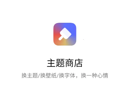 Theme Store(������������)