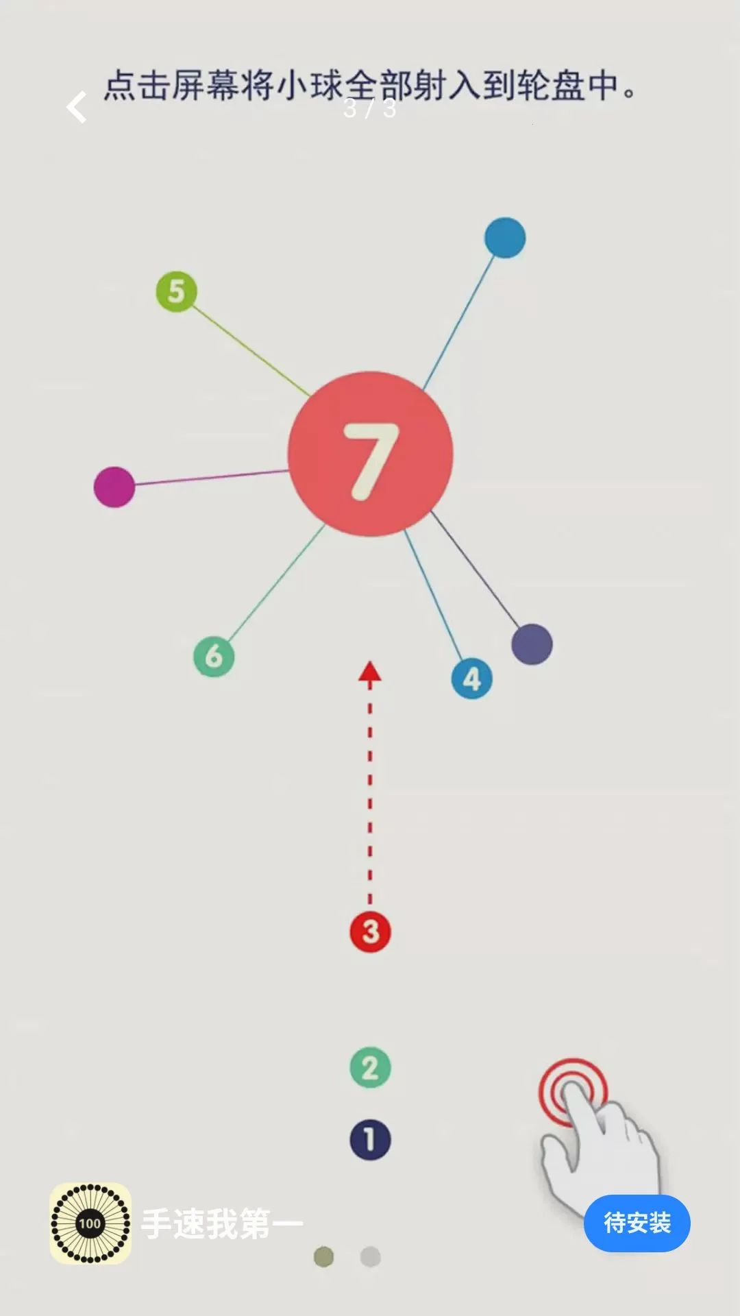 �����ҵ�һ2026�ٷ�����v5.4.3 ��׿���ͼ2