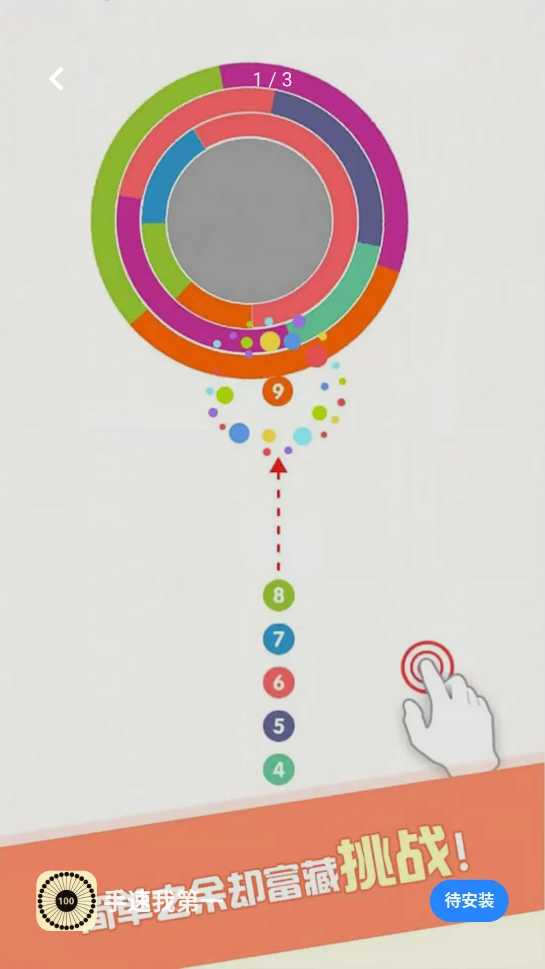 �����ҵ�һ2026�ٷ�����v5.4.3 ��׿���ͼ0