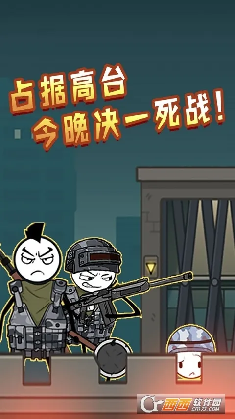 �����������(�����������Ϸ)v5.4.3 �ֻ����ͼ0