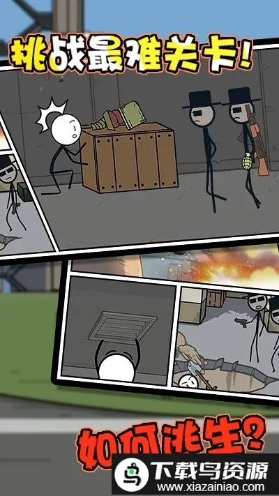 �����������(�����������Ϸ)v5.4.3 �ֻ����ͼ3