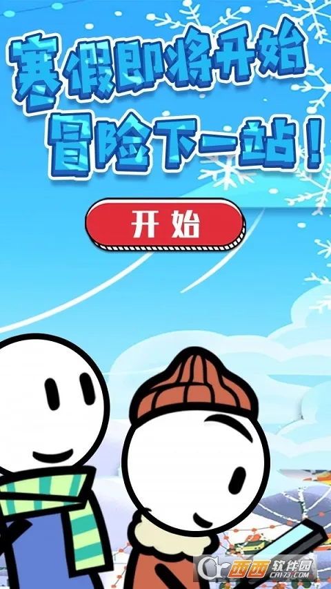 �����������(�����������Ϸ)v5.4.3 �ֻ����ͼ1