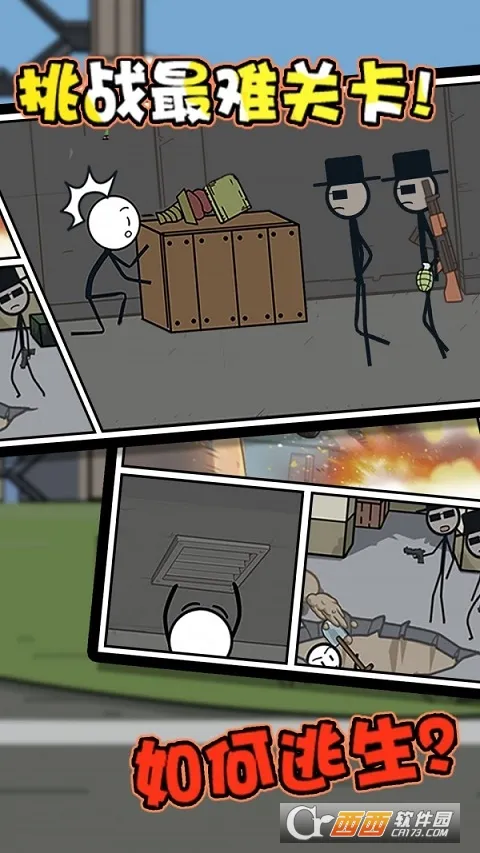 �����������(�����������Ϸ)v5.4.3 �ֻ����ͼ2