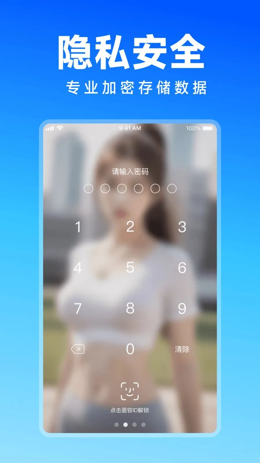 Ψ�����ܼ�(�����˽����)v1.0.0 ��׿���ͼ1