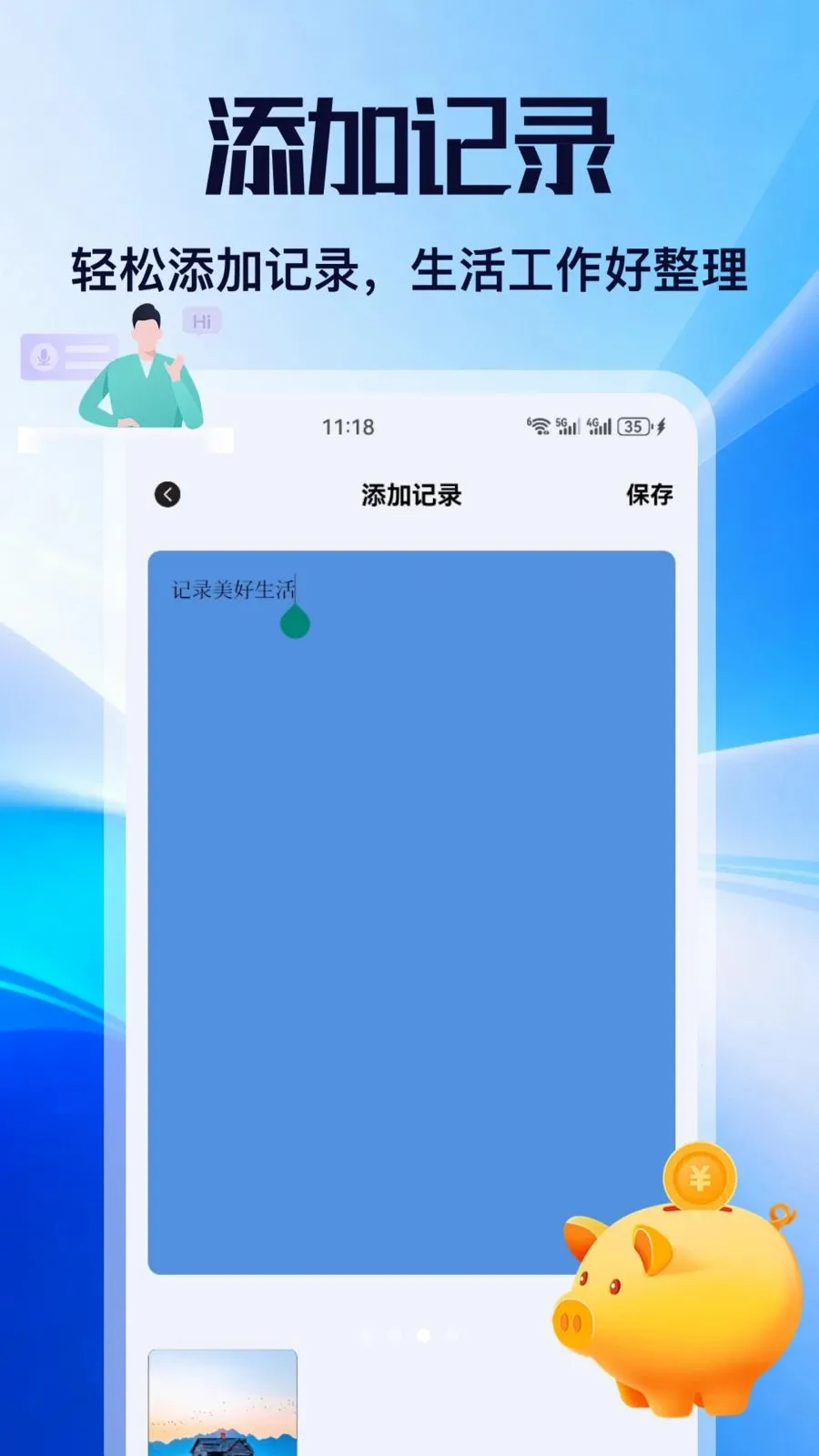 ��н(����ɳ�����)v5.2 ��׿���ͼ2