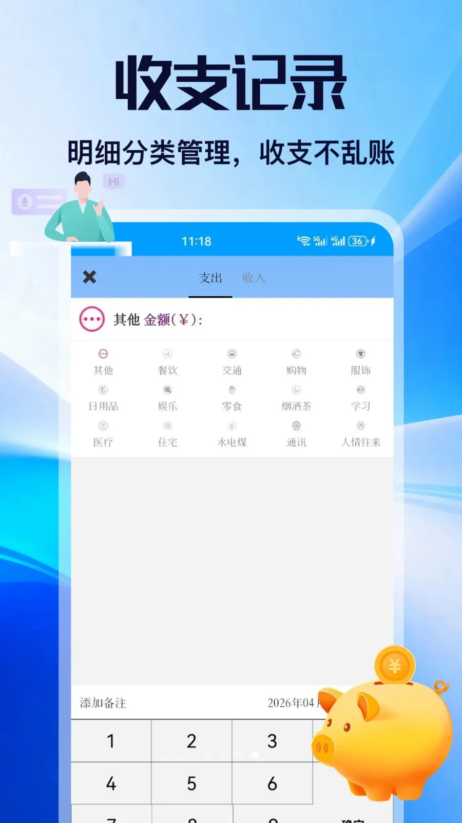 ��н(����ɳ�����)v5.2 ��׿���ͼ3