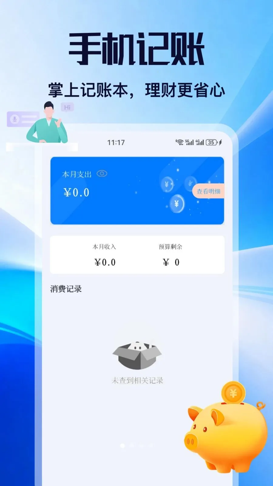 ��н(����ɳ�����)v5.2 ��׿���ͼ0