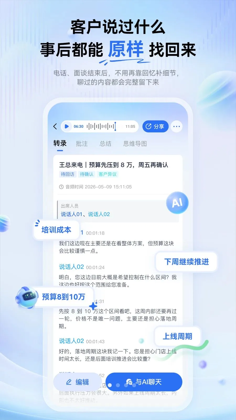 �������ܱʼ������ֻ���v1.0.0 �ֻ����ͼ1