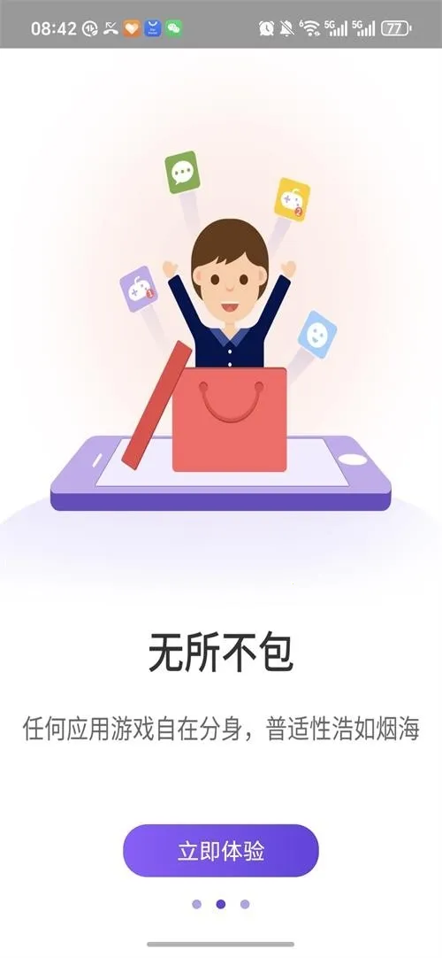 ����˫��(Ӧ�ö࿪����)v1.9.6.3.0 �ֻ����ͼ3