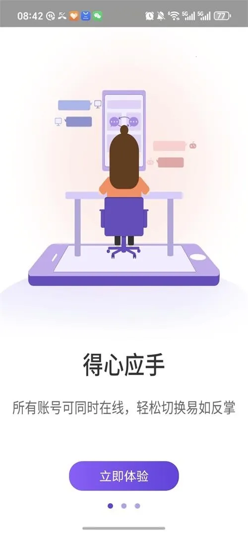 ����˫��(Ӧ�ö࿪����)v1.9.6.3.0 �ֻ����ͼ1