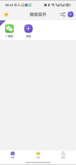 冰心双开(应用多开工具) 冰心双开(应用多开工具)