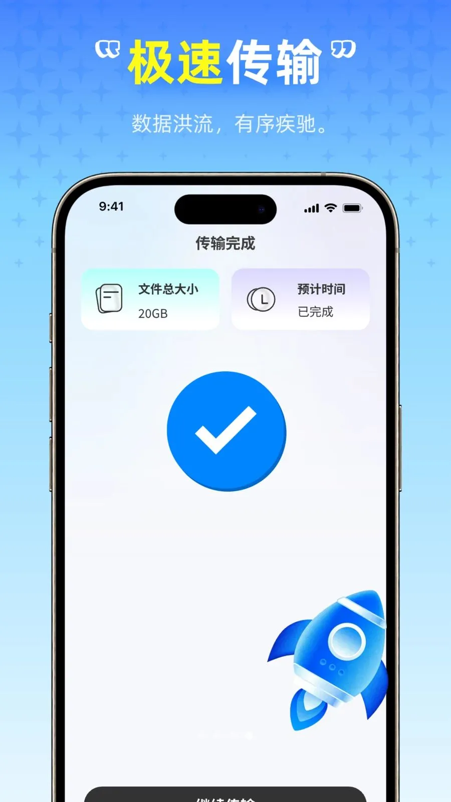 ��ѻ�������(�ֻ�Ǩ������)v1.0.0 �ֻ����ͼ3