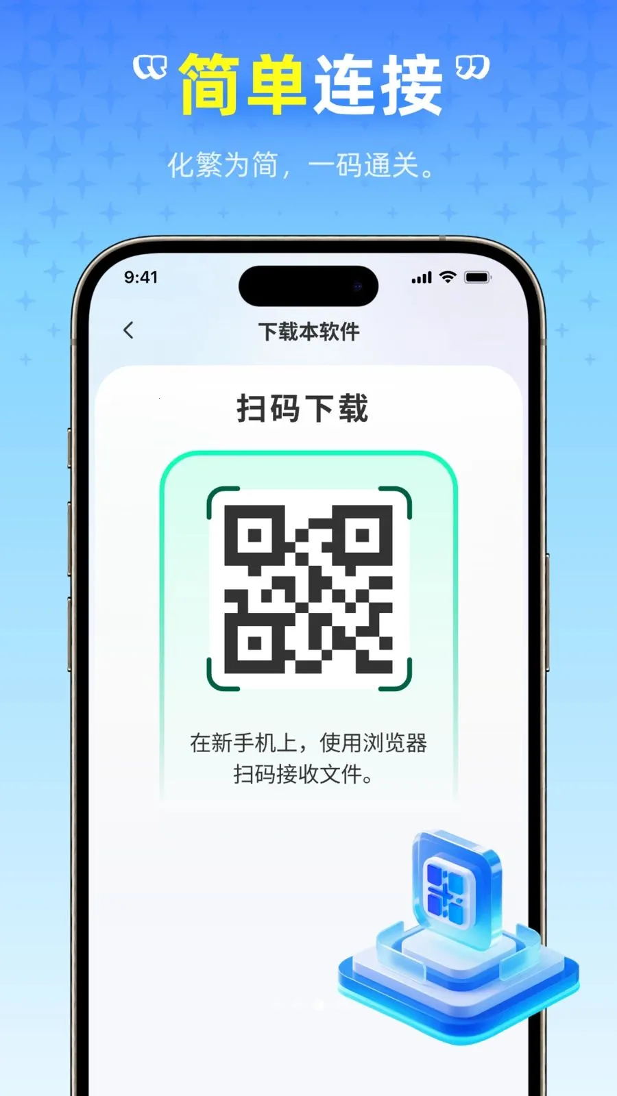 ��ѻ�������(�ֻ�Ǩ������)v1.0.0 �ֻ����ͼ2