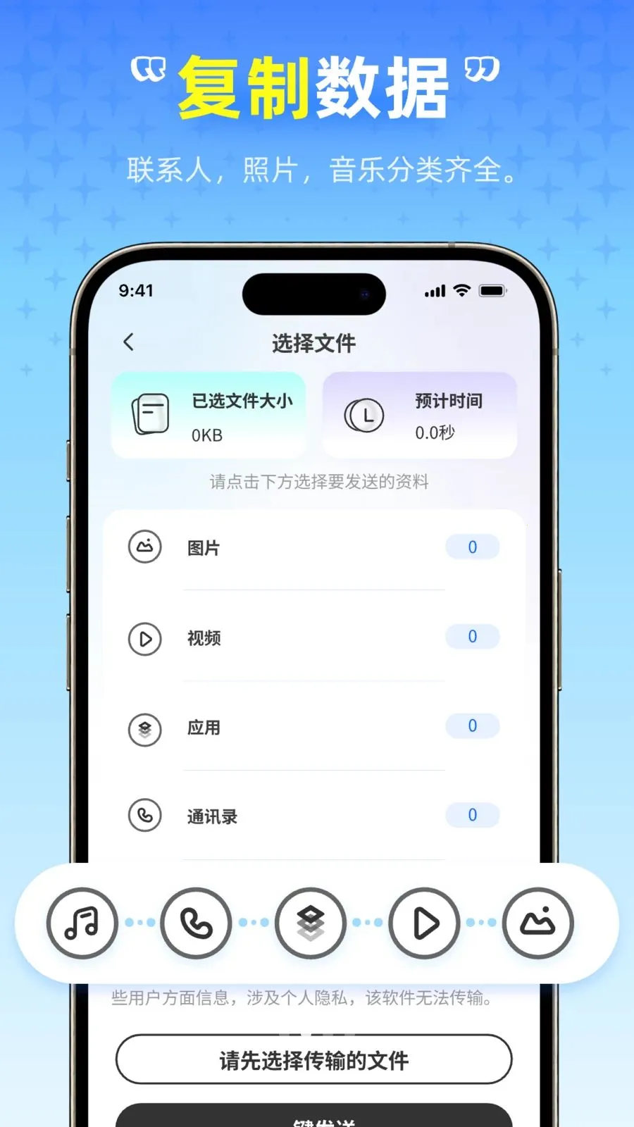 ��ѻ�������(�ֻ�Ǩ������)v1.0.0 �ֻ����ͼ1