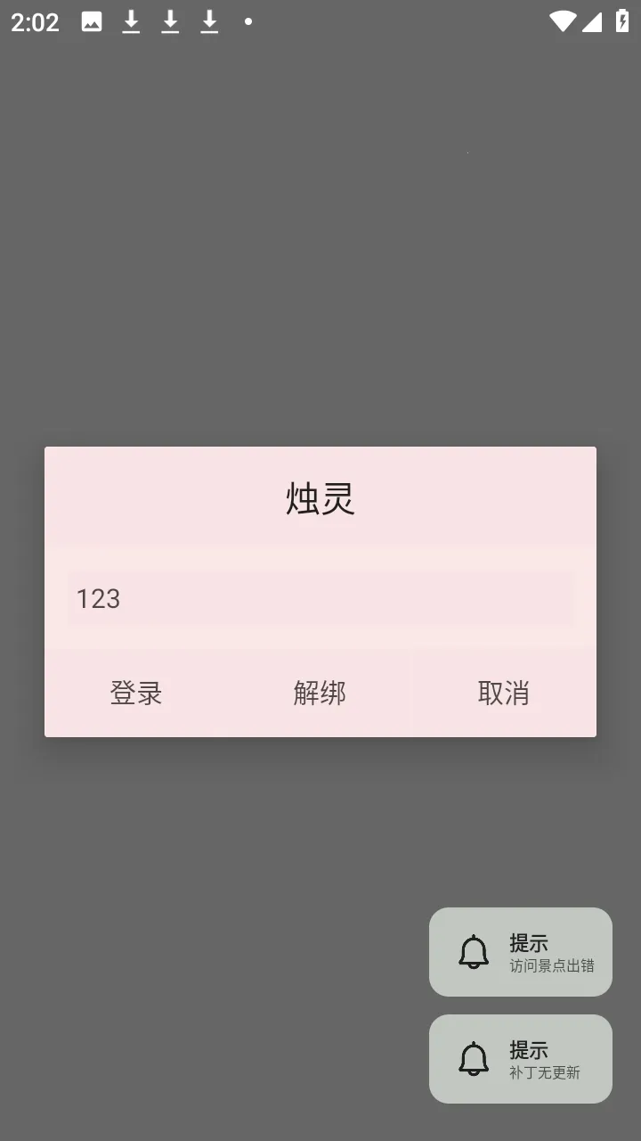 烛灵插件2026官方最新版本 烛灵插件2026官方最新版本