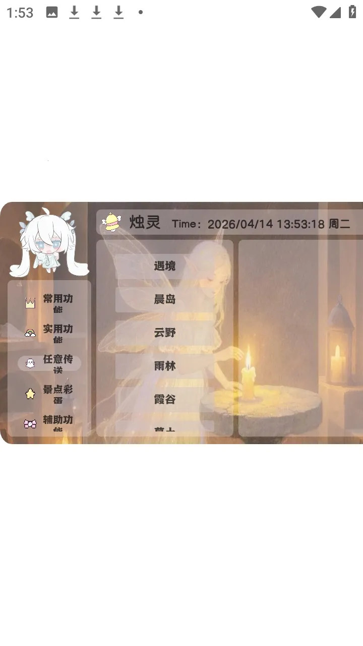 烛灵插件2026官方最新版本 烛灵插件2026官方最新版本