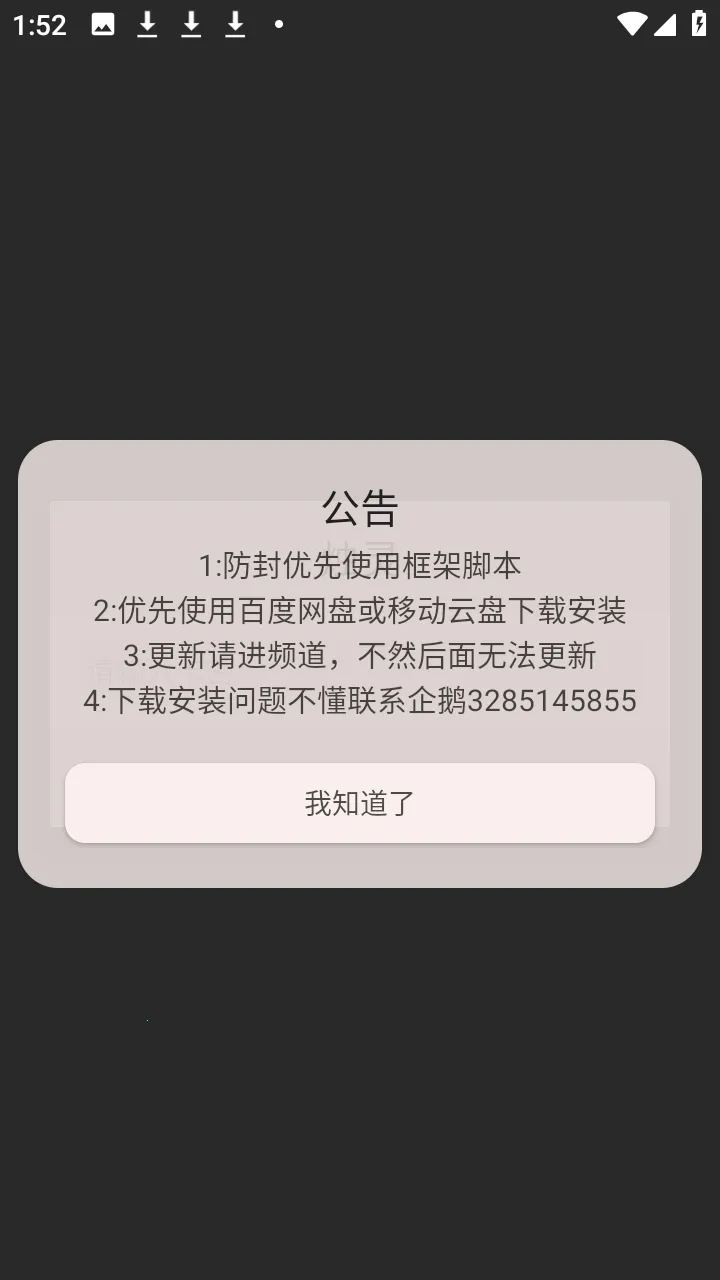 ������2026�ٷ����°汾v1.0 �ֻ����ͼ0