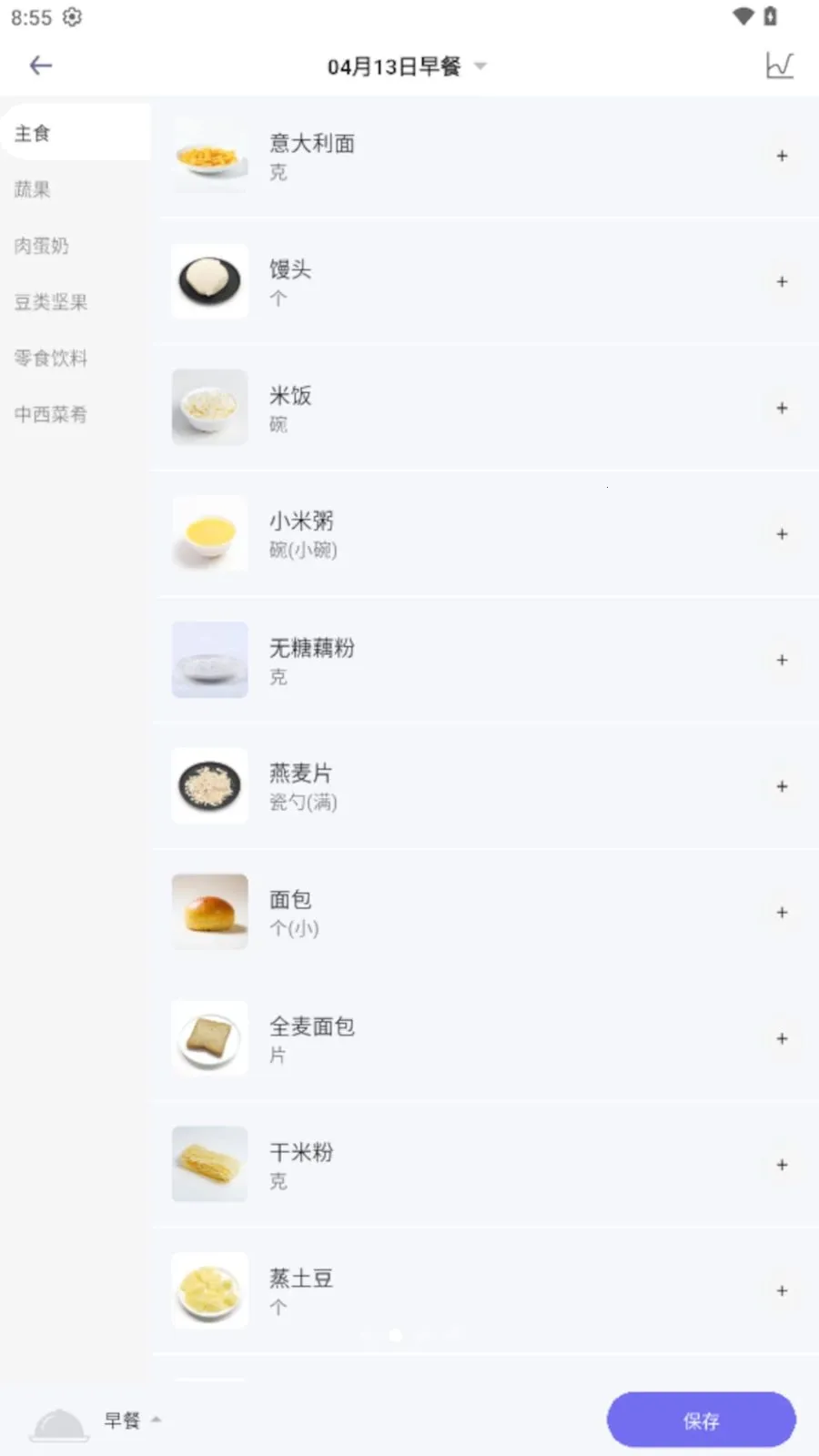 AI Healthy(��������Ӧ��)v0.0.7 ��׿���ͼ1