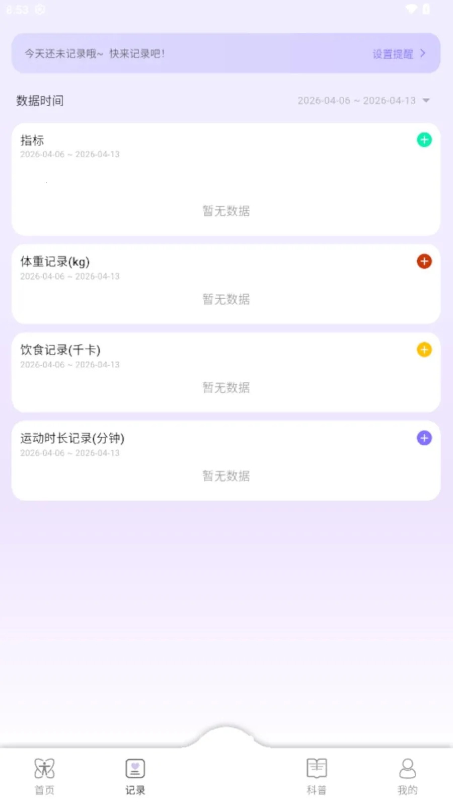 AI Healthy(��������Ӧ��)v0.0.7 ��׿���ͼ3