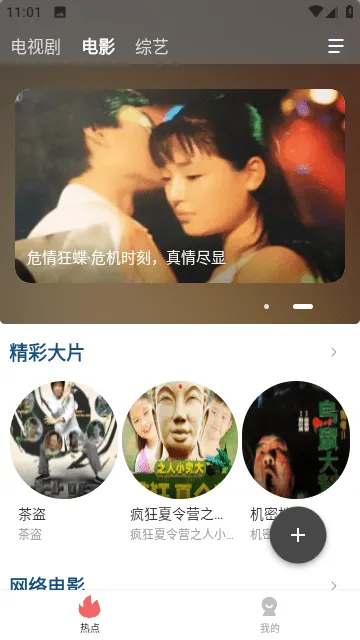 ������Ƶ(���׷������)v1.7.6 ��׿���ͼ2