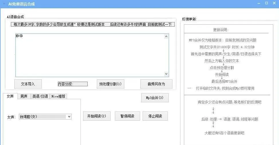 AI�����ϳ�(����ת��������)v1.0.0 �ֻ����ͼ0