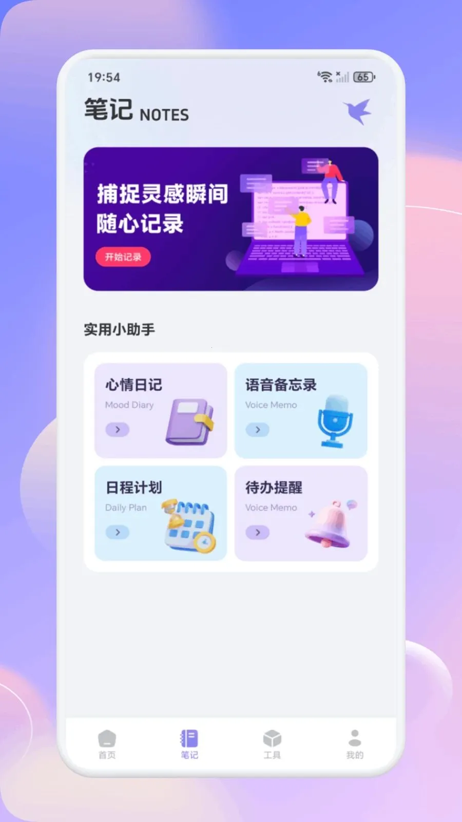 ��С�ǻ������ֻ���v1.1 ��Ѱ��ͼ2