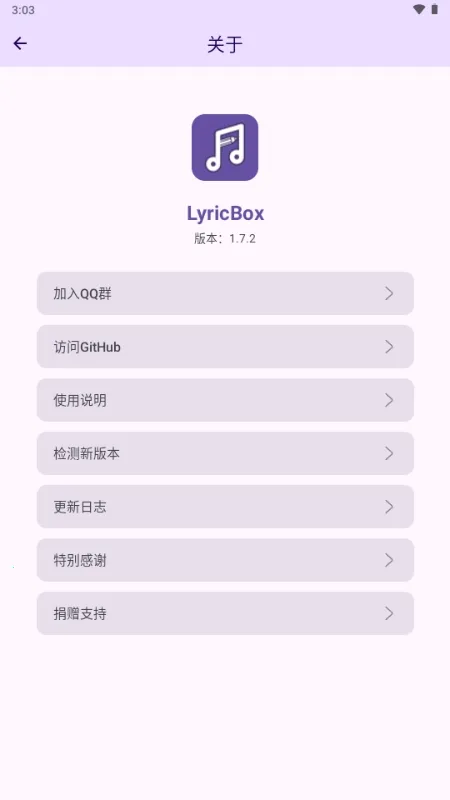 LyricBox���2026�ٷ�����v1.7.2 ��׿���ͼ0