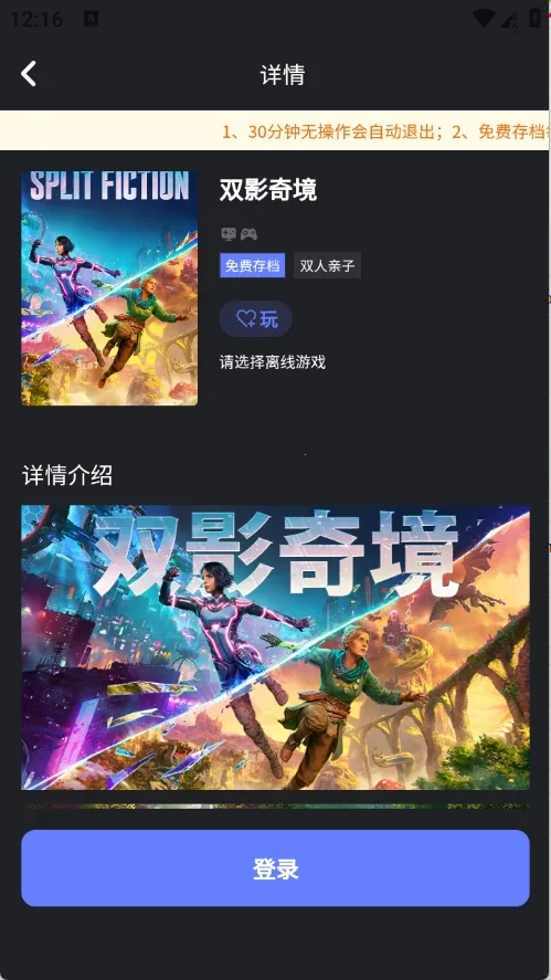 ��ѿ����(����Ϸƽ̨)v0.0.1 �ٷ������ͼ2