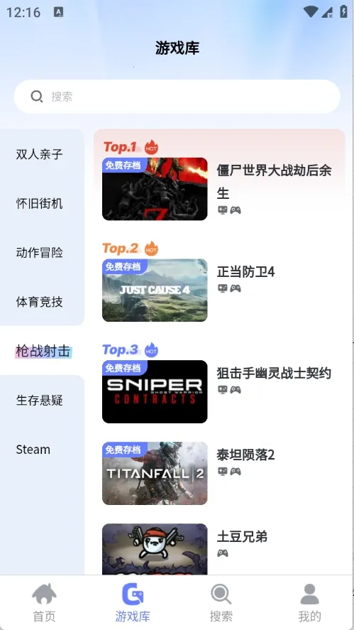 ��ѿ����(����Ϸƽ̨)v0.0.1 �ٷ������ͼ3