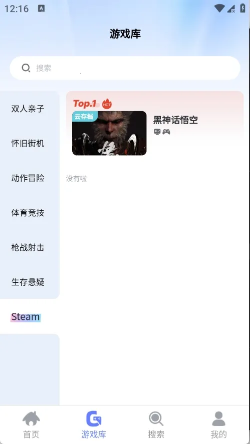 ��ѿ����(����Ϸƽ̨)v0.0.1 �ٷ������ͼ0