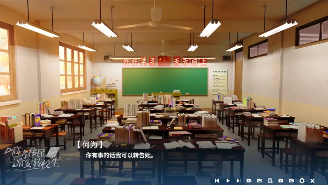 �߿����񣺳���תУ��(У԰�Ӿ�С˵)v1.0 �ֻ����ͼ1