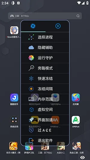 Nova���ܰ����ܰ�2026���ذ�װv1.2.6 �ֻ����ͼ3