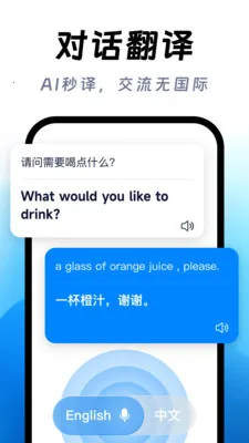 ��ϺAI����2026�ٷ����°汾v1.0.0 �ٷ������ͼ1