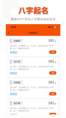 ɽ���������ֻ���v2.0.6 ��׿���ͼ3