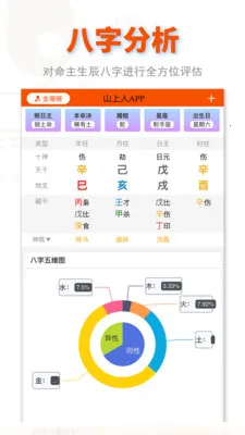 ɽ���������ֻ���v2.0.6 ��׿���ͼ1