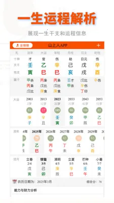 ɽ���������ֻ���v2.0.6 ��׿���ͼ2