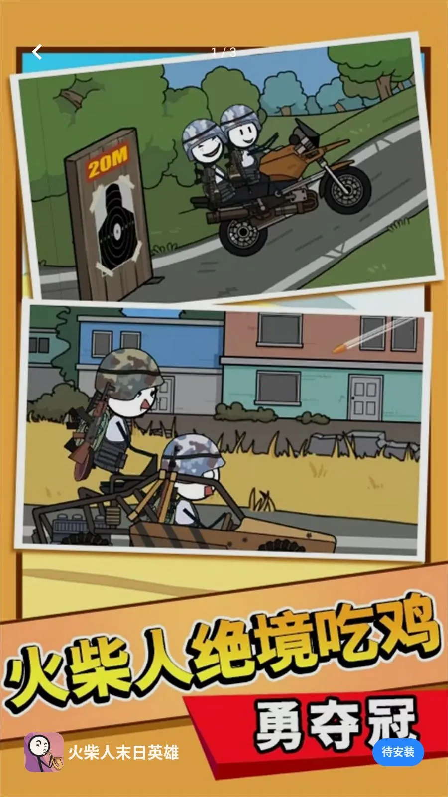 �����ĩ��Ӣ��(ð�ս�����Ϸ)v5.4.2 ��׿���ͼ2