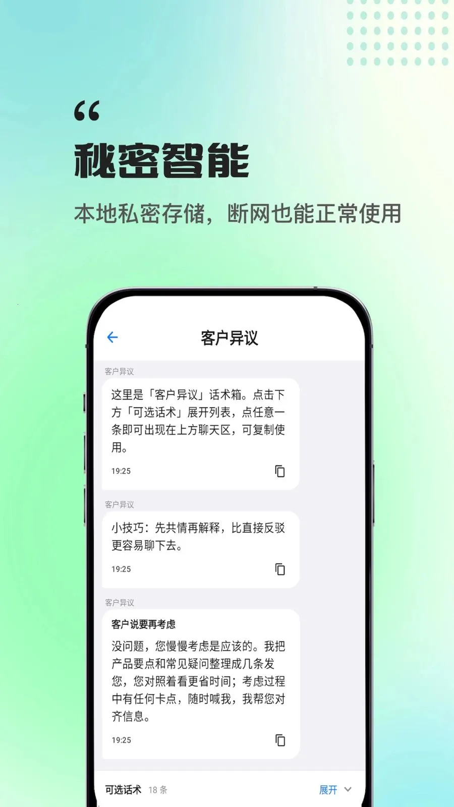 ����ְ������2026�ٷ����°汾v1.0.0 ��׿���ͼ2