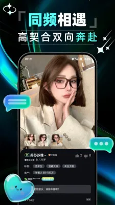 ����ͬ�ǽ���(ͬ���罻ƽ̨)v1.0.0 ��׿���ͼ3