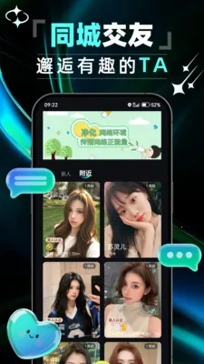 ����ͬ�ǽ���(ͬ���罻ƽ̨)v1.0.0 ��׿���ͼ1