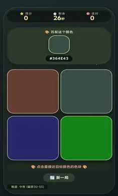 ��ɫƥ�乤��(ɫ��ƥ�䴳����Ϸ)v1.2.6 ��׿���ͼ1