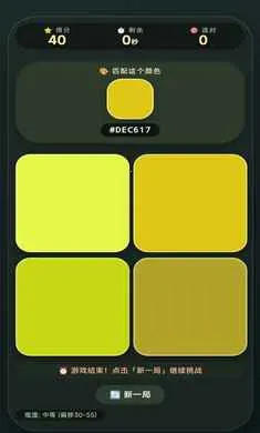 ��ɫƥ�乤��(ɫ��ƥ�䴳����Ϸ)v1.2.6 ��׿���ͼ2