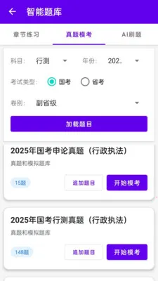 ��Կ���AI2026�ٷ�����v1.0.0 �ٷ������ͼ3