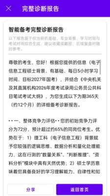 ��Կ���AI2026�ٷ�����v1.0.0 �ٷ������ͼ2