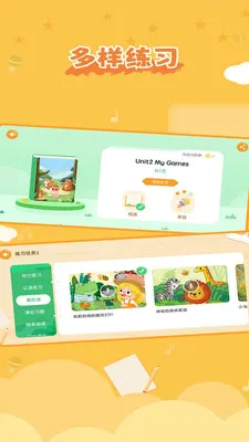 ��ʨ�ɳ�����(��ͯѧϰ����)v1.6.7 �ֻ����ͼ1