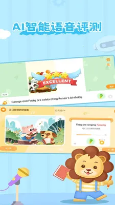 ��ʨ�ɳ�����(��ͯѧϰ����)v1.6.7 �ֻ����ͼ0