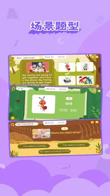 ��ʨ�ɳ�����(��ͯѧϰ����)v1.6.7 �ֻ����ͼ3