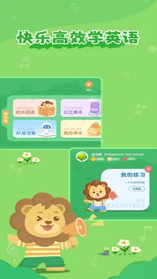 ��ʨ�ɳ�����(��ͯѧϰ����)v1.6.7 �ֻ����ͼ2