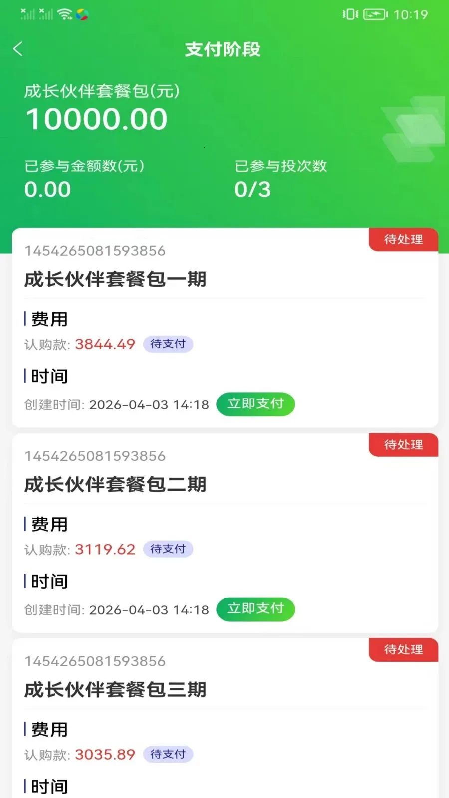 ��ʡ����̬(�豸��Ŀ����ƽ̨)v1.0.1 �ٷ������ͼ2